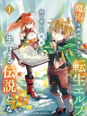 墨色山海国漫崛起作品封面