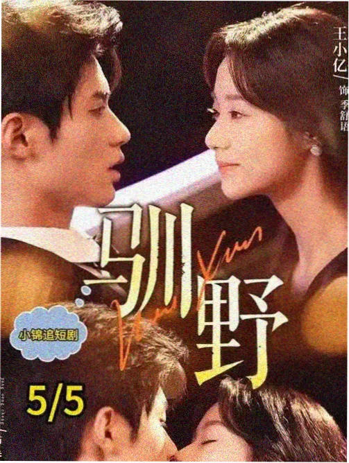 雨声与旧信恋爱悬疑动漫封面